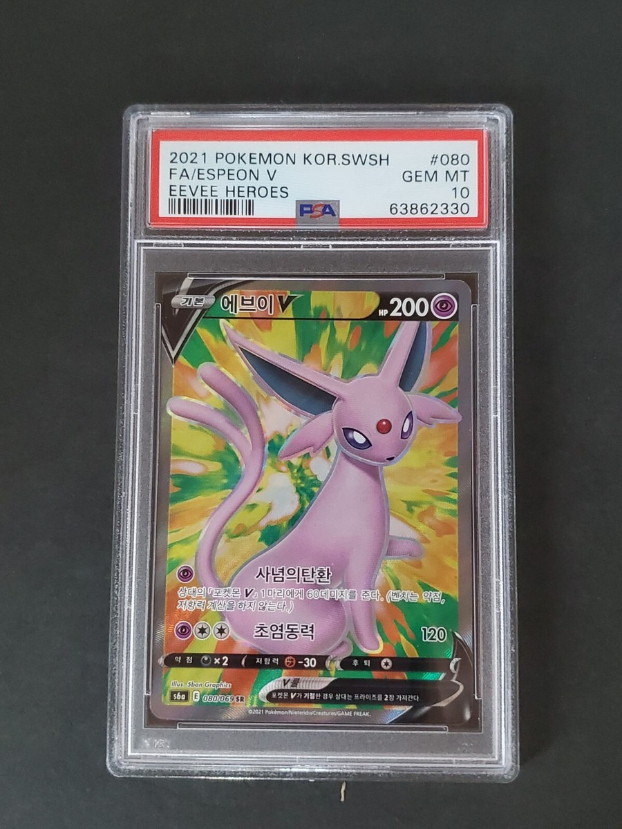 2021 Pokemon Korean Sword & Shield Eevee Heroes 080 Full Art