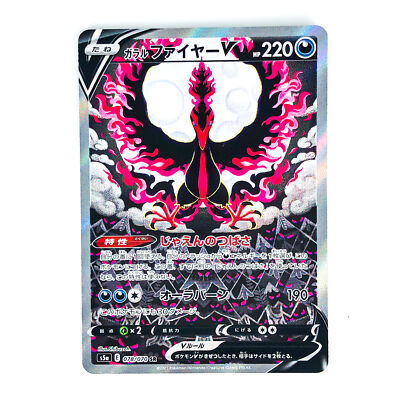 Galarian Moltres V SR SA 078/070 S5a Peerless Fighters - Pokemon