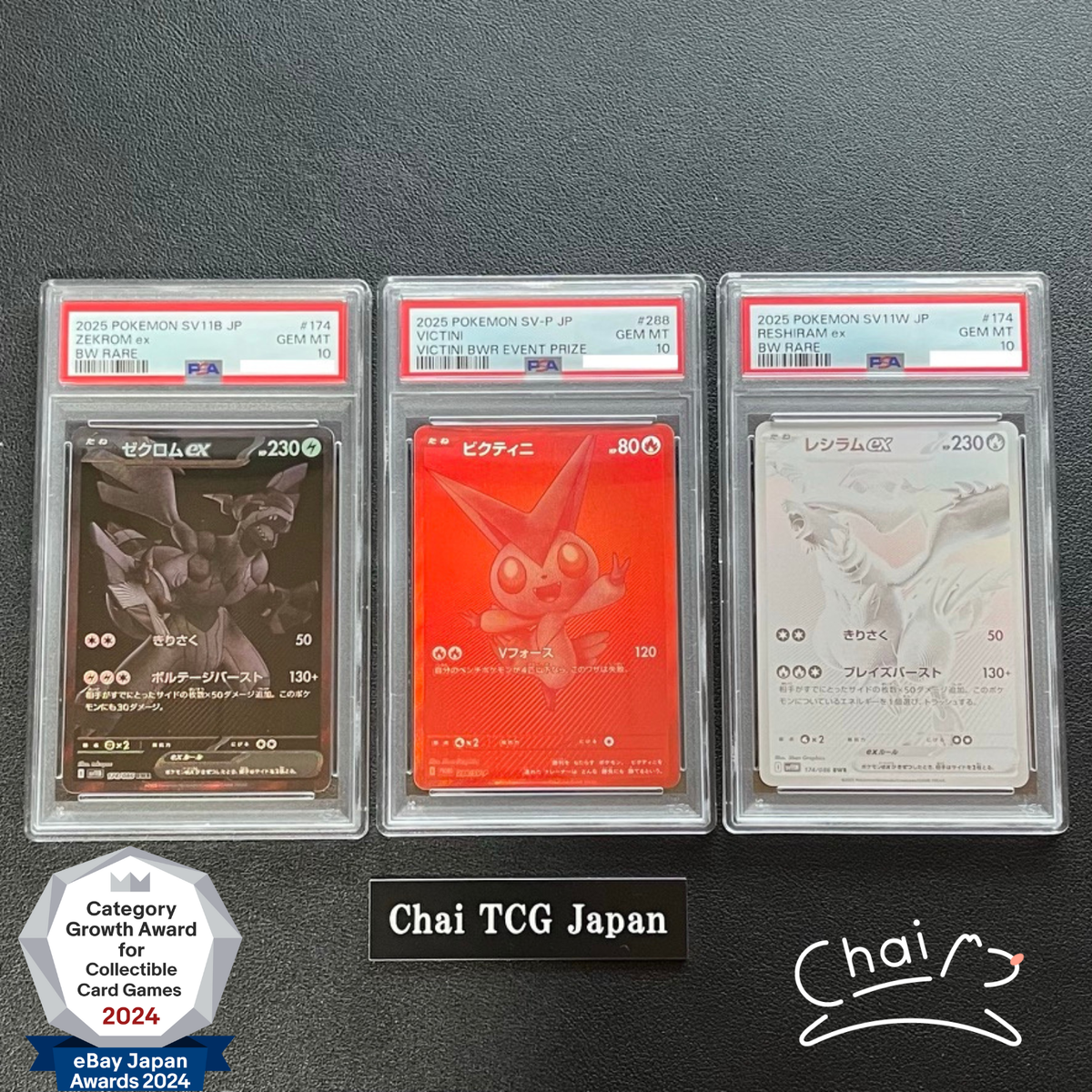 PSA 10 Victini Zekrom Reshiram BWR Set 288/SV-P 174/086 Pokemon