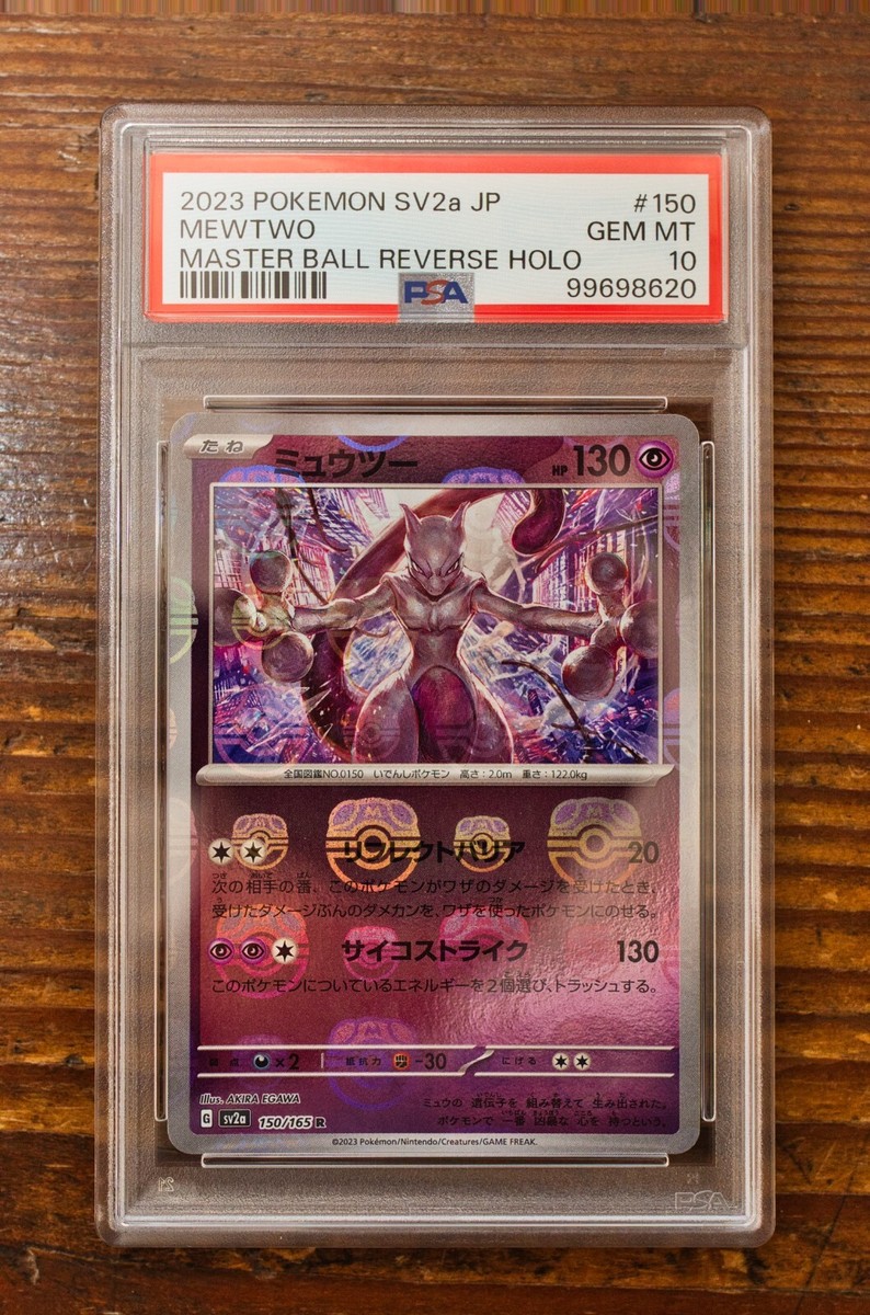 PSA 10 Mewtwo Master Ball Reverse Holo 150/165 Japanese Pokemon