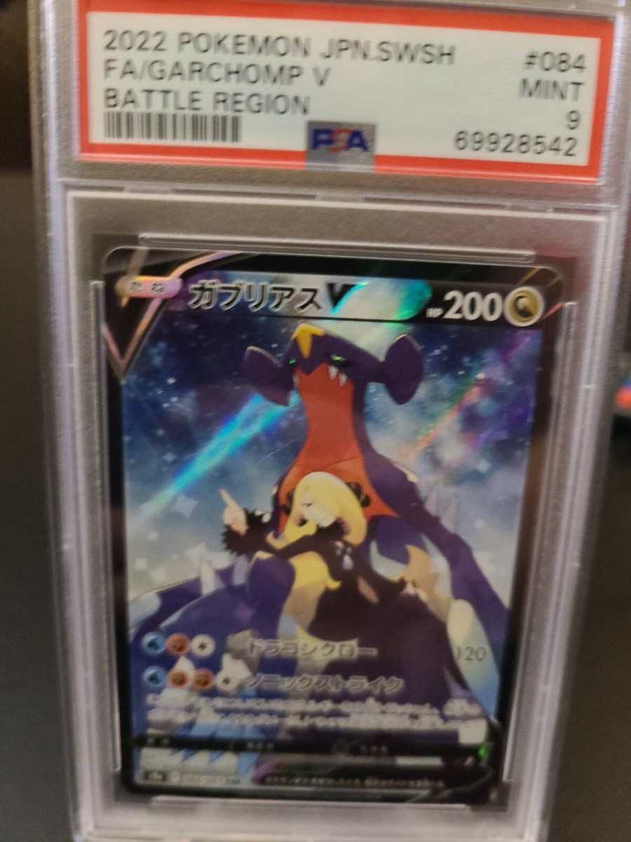 PSA 9 Garchomp V CSR 084 Full Art Pokemon Japanese Card Battle
