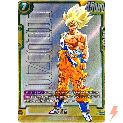 Son Goku (SP Alt Art) FB05-119 SCR Manga Booster 01 - Dragon Ball