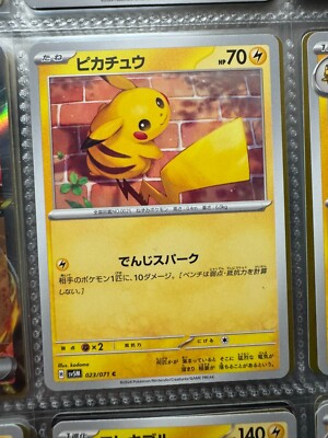 Pikachu 023/071 - SV5M - Cyber Judge - Pokemon Card Japanese MINT