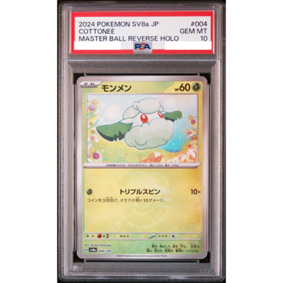 PSA 10 Cottonee Master Ball 004/187 Terastal Festival ex Pokemon