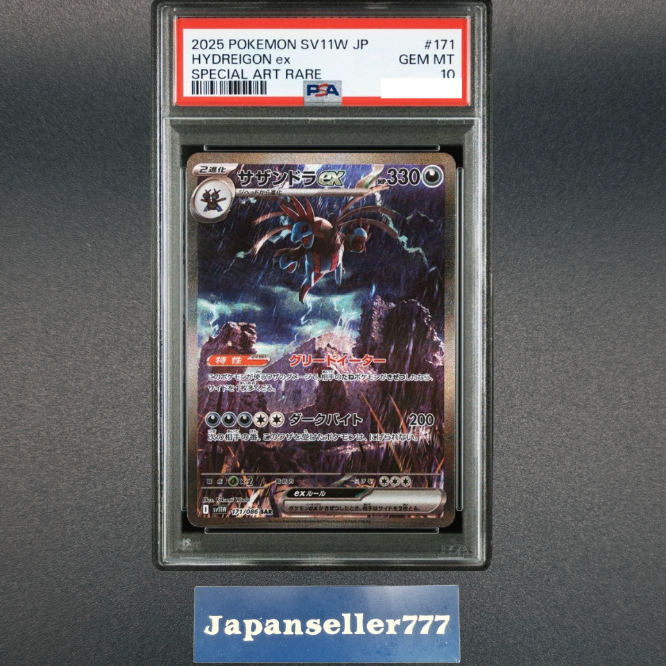 PSA 10 Hydreigon ex SAR 171/086 White Flare sv11W Pokemon Card