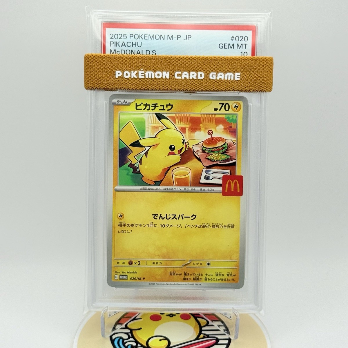 マクドナルド ピカチュウ020/M-P PSA10 プロモ PSA10 マクドナルド