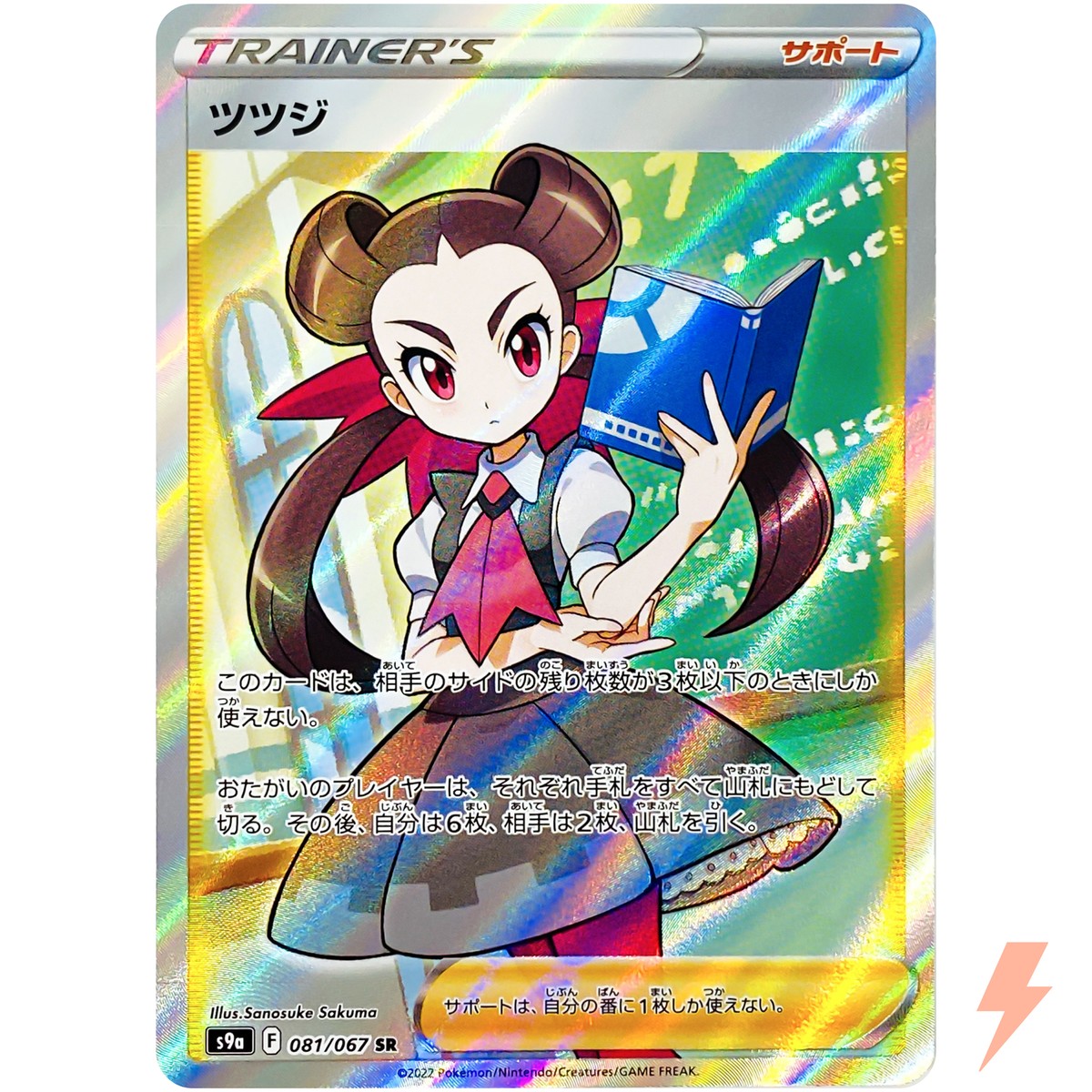 Roxanne SR 081/067 S9a Battle Region - Pokemon Card Japanese | eBay