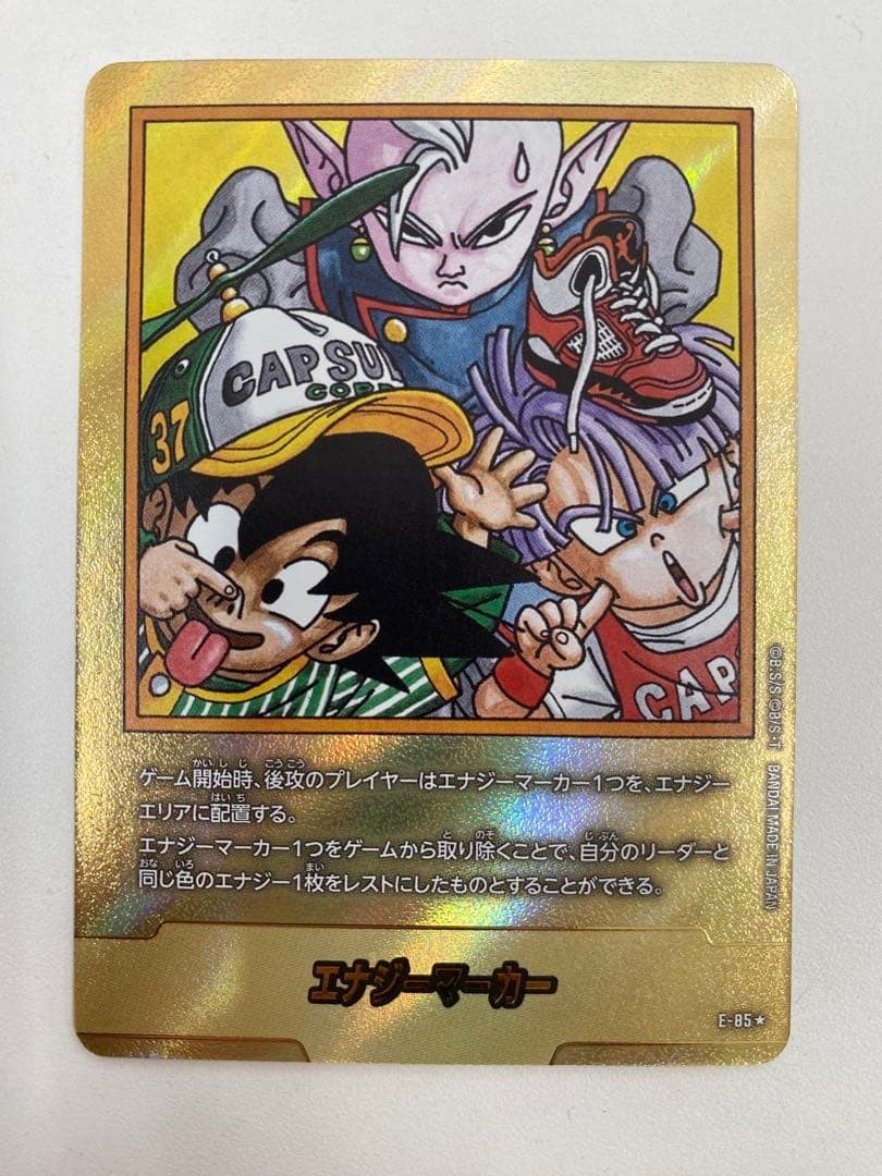 Dragon Ball Energy Marker E-85 Gold Parallel Son Goten Manga