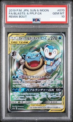 PSA 10 GEM MINT Pokemon Japanese Remix Bout Blastoise Piplup GX