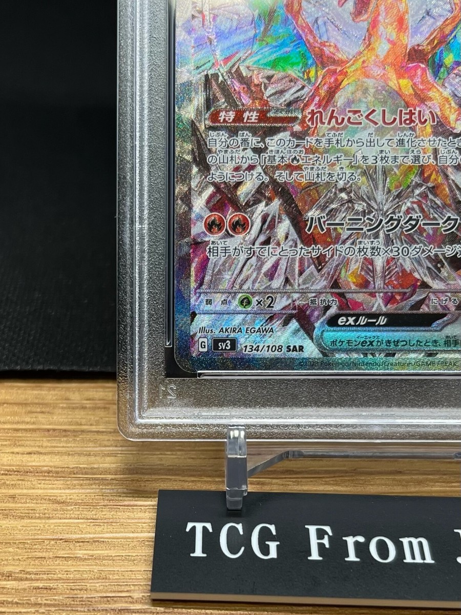 PSA 10 Charizard ex SAR 134/108 Ruler of the Black Flame Pokemon