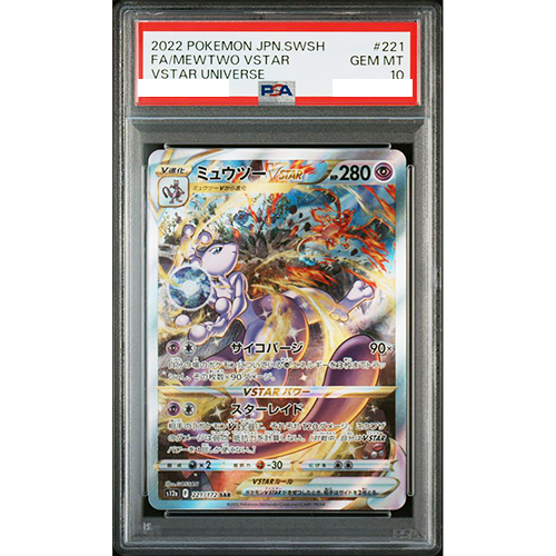PSA 10 Mewtwo VSTAR SAR 221/172 S12a Vstar Universe Pokemon Card