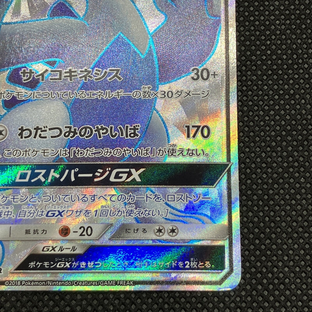 Lugia GX 100/095 SR Super Burst Impact 2018 SM8 Pokemon Card
