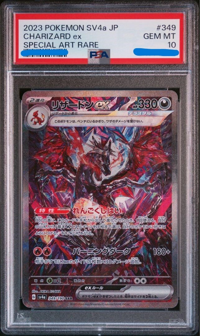 オドリドリex sar psa10 ポケモンカード PSA10】オドリドリex sar