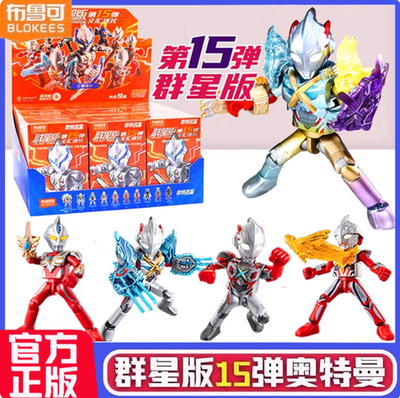 Blokees Ultraman Galaxy Version 15 Blind Box Assembly Model Kits