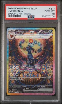 PSA 10 Umbreon Ex Special Art Rare #217 2024 Japanese Sv8a