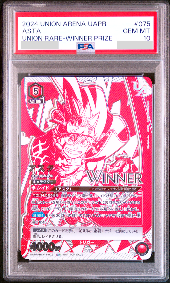 PSA 10 Union Arena Black Clover Asta Union Rare Winner Prize UAPR