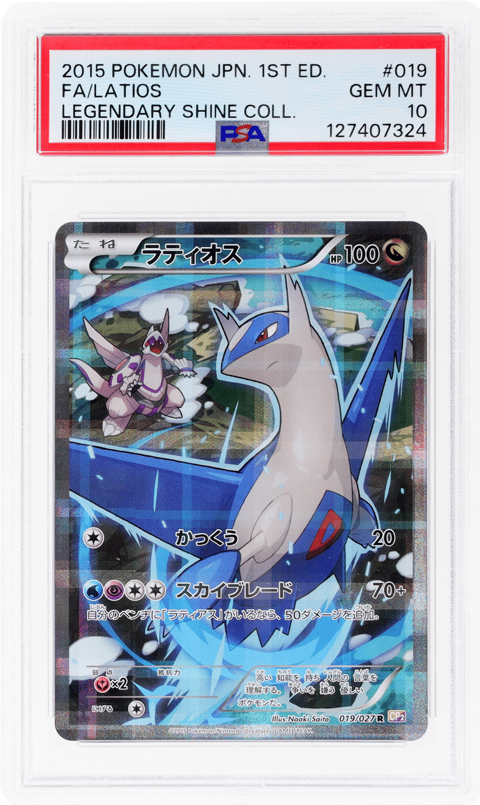 Latios 2015 Japanese XY: Legendary Shine Collection #019/027 1st