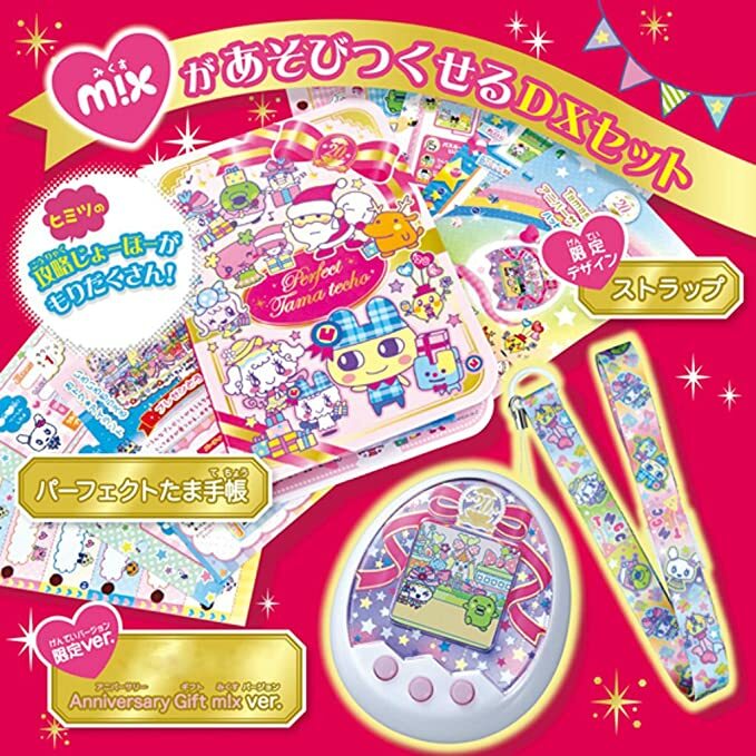 Tamagotchi Mix M!X 20th Anniversary Gift DX Set W/ Strap
