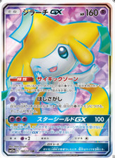 Jirachi GX 180/173 Sm12a: Tag Team GX: Tag All Stars Holo