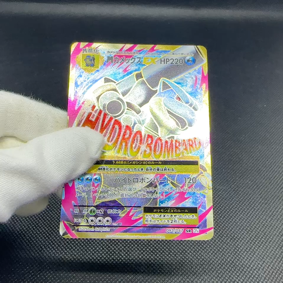 Mega Blastoise EX 093/087 SR Evolutions 20th CP6 Japanese Pokemon