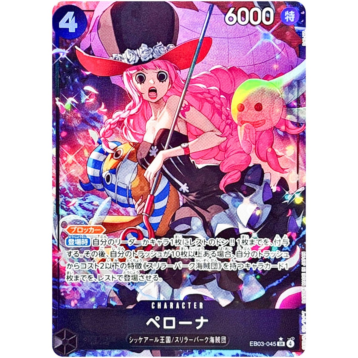 One Piece Cards - Perona (Alt Art) EB03-045 SR ONE PIECE Heroines
