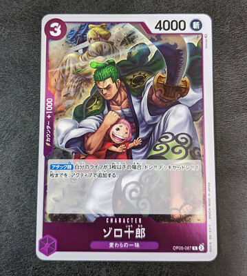One Piece Card Game TCG Zorojuro OP05-067 R Holo Japanese | eBay