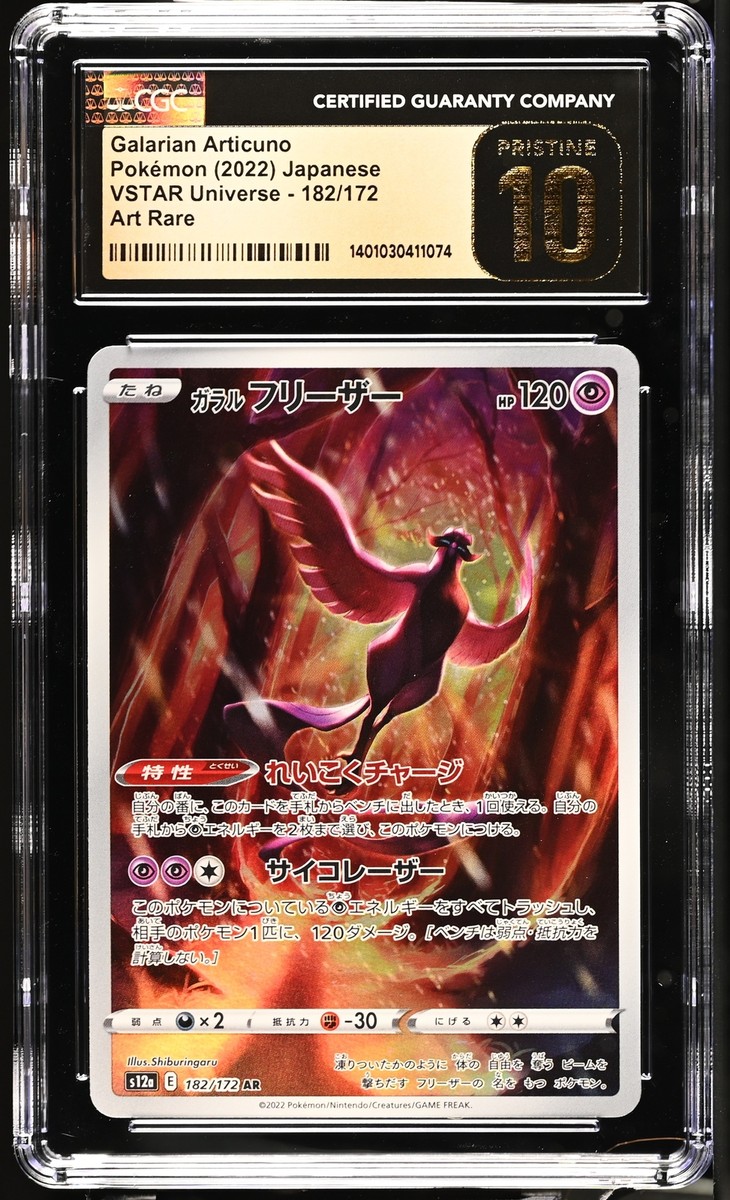 CGC 10 PRISTINE Japanese Pokemon 2022 Galarian Articuno 182/172