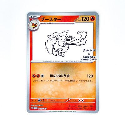Flareon 065/SV-P Yu Nagaba Promo - Pokemon Card Japanese Scarlet