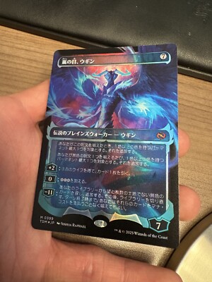 Ugin, Eye of the Storms Japanese Showcase FOIL Tarkir: Dragonstorm