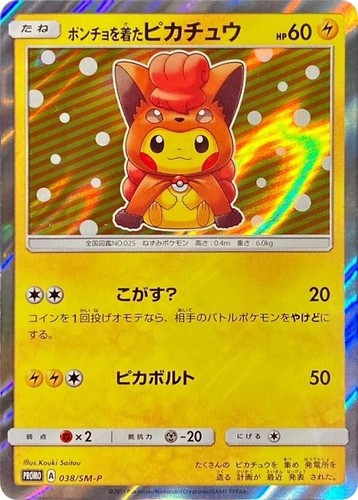 PSA 10 Red's Pikachu 270/SM-P Promo Pokemon Center Anniversary