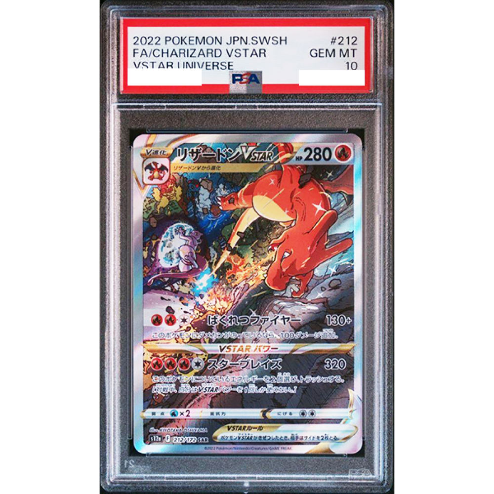 PSA 10 Charizard VSTAR 212/172 SAR VSTAR Universe 2022 Pokemon