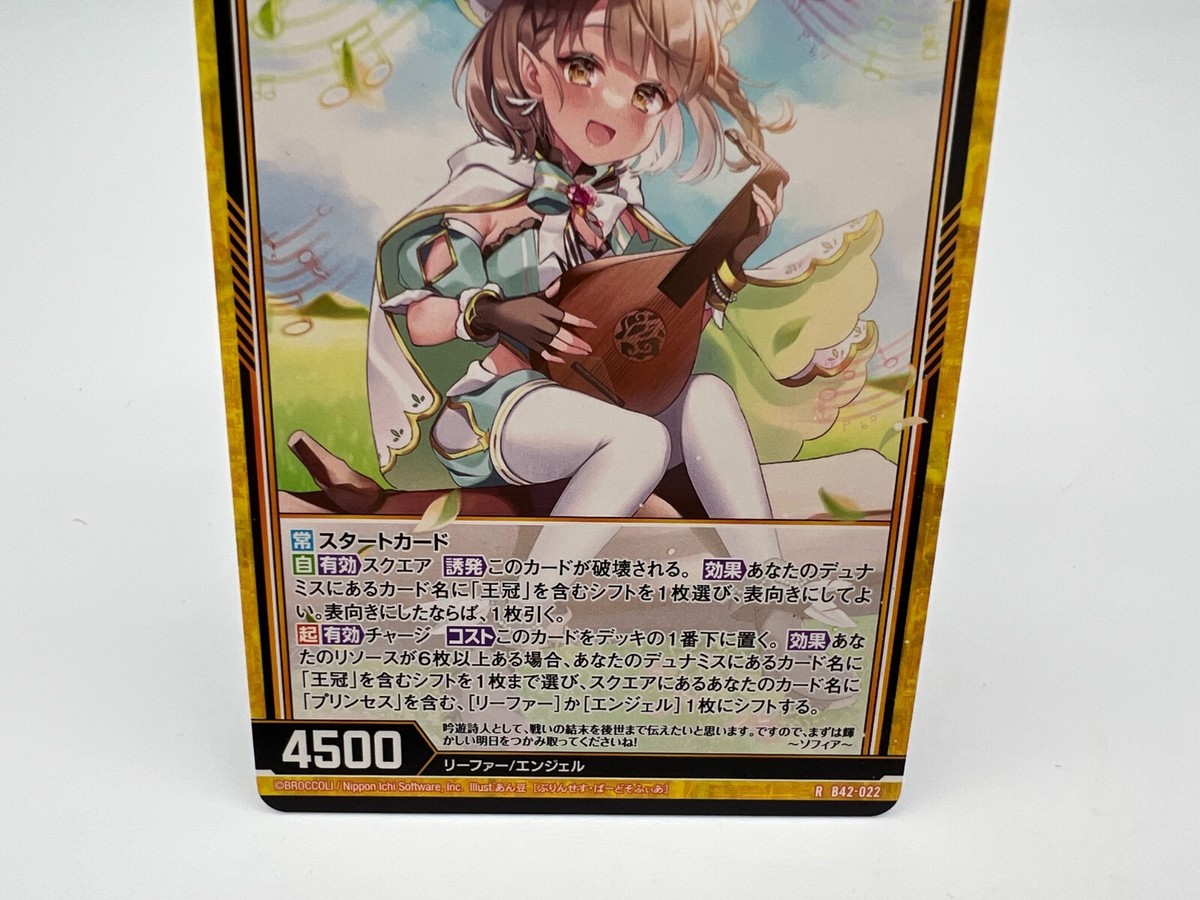 Z/X Zillions of enemy X card BROCCOLI R B42-022 Japanese Rare F/S