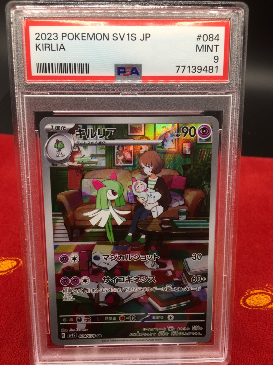 Kirlia AR SV1S 084/078 Scarlet ex Pokemon Japanese PSA 9 | eBay