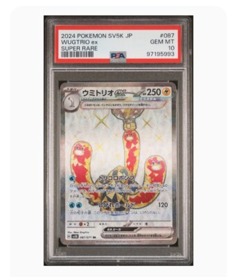 PSA 10 Gem Mint Wugtrio Ex Super Rare 2024 Pokémon Sv5k Japanese