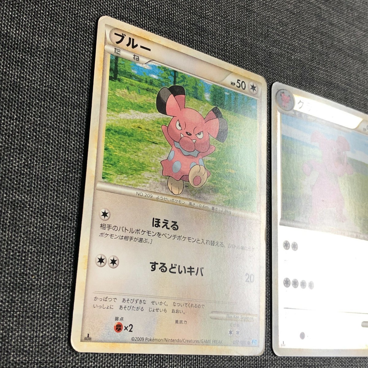 Snubbull #209 057/070 Evolution set Pokemon Japanese card TCG