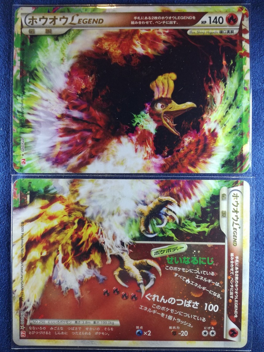 HO‐OH | Pokemon card #250 LEGEND 015 016/070 Nintendo Pokémon TCG