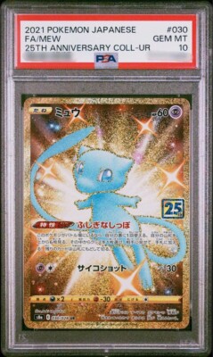PSA 10 Mew 030/028 UR Gold 25th Anniversary Holo GEM-MT Japanese