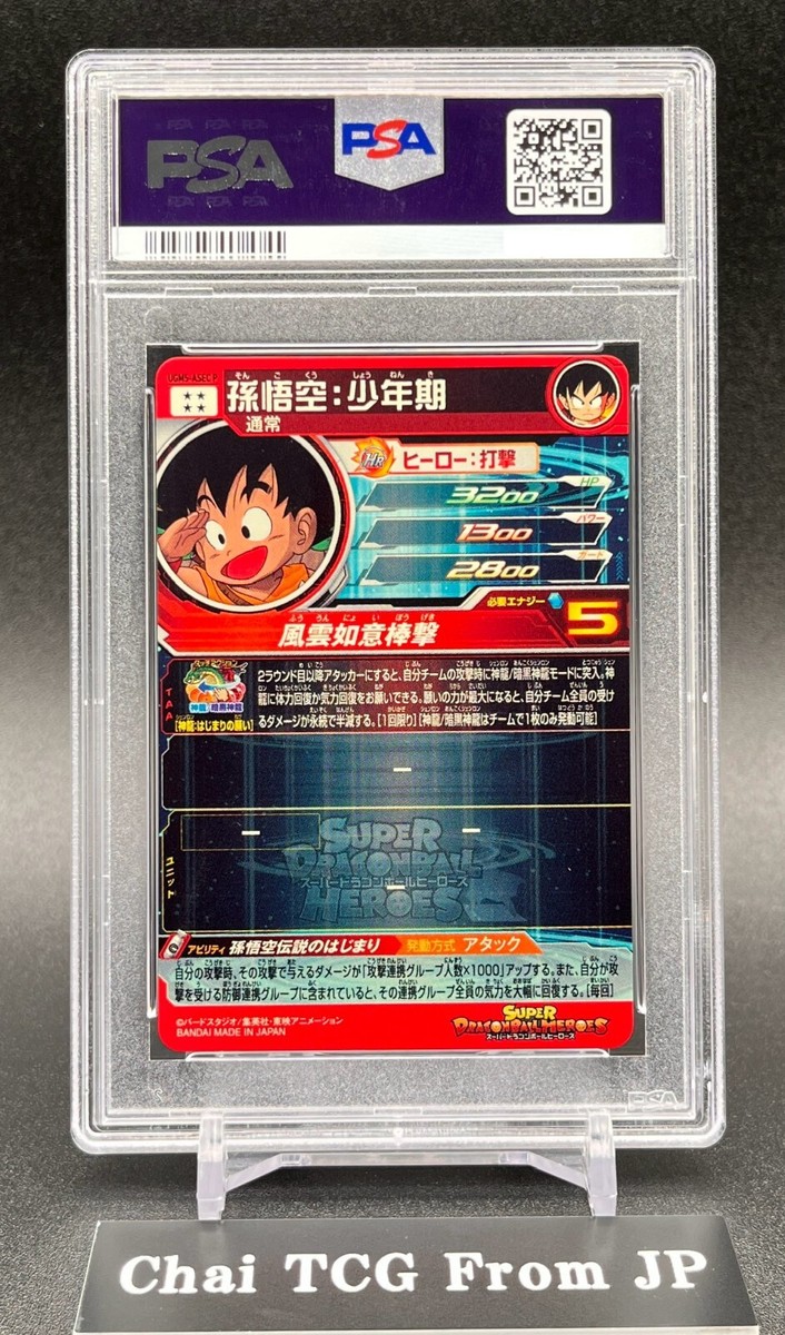 PSA 10 Son Goku UGM5-ASEC P Childhood Super Dragon Ball Heroes