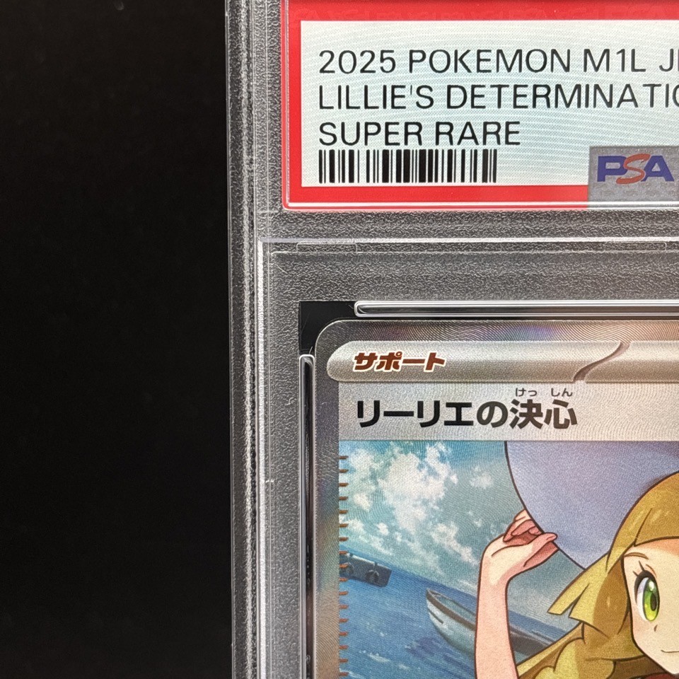 PSA 10 Lillie's Determination SR 086/063 Mega Brave M1L Pokemon