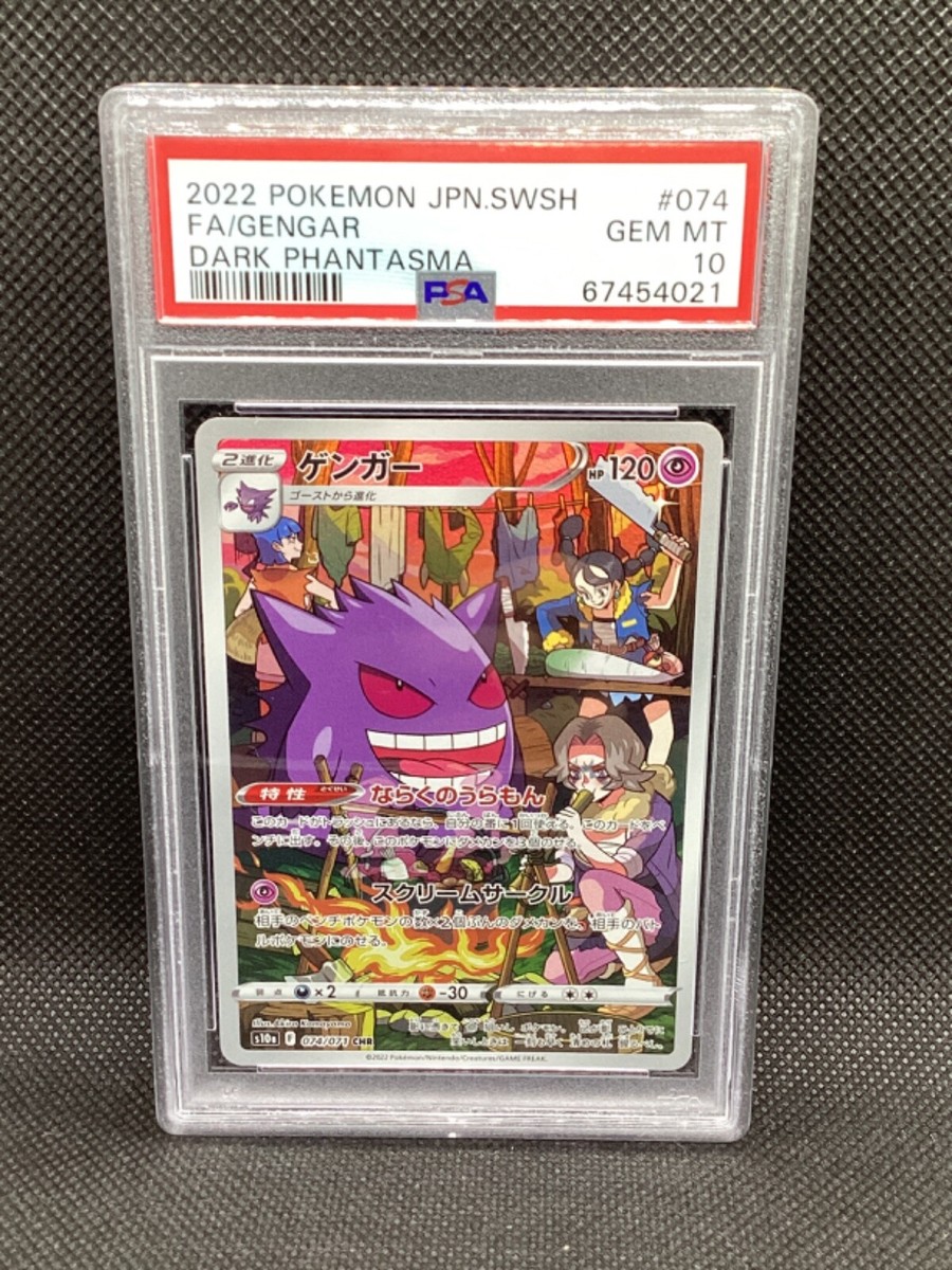 PSA 10 Gengar CHR 074⁄071 Dark Phantasma 2022 Pokemon Card Holo