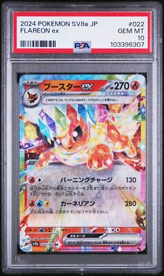 PSA 10 GEM MINT JAPANESE POKEMON CARD FLAREON EX 022/187 Terastal