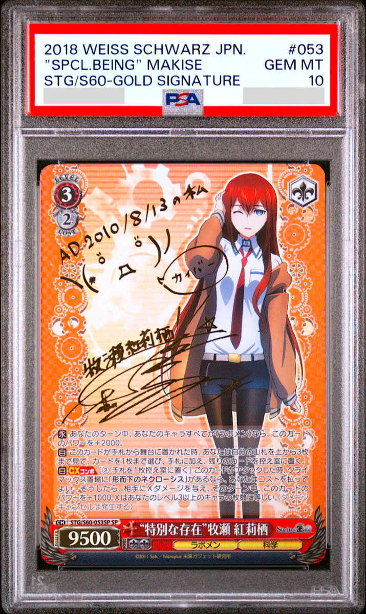 PSA 10 Weiss Schwarz Signed Kurisu Makise Stains Gate 053 SP Foil