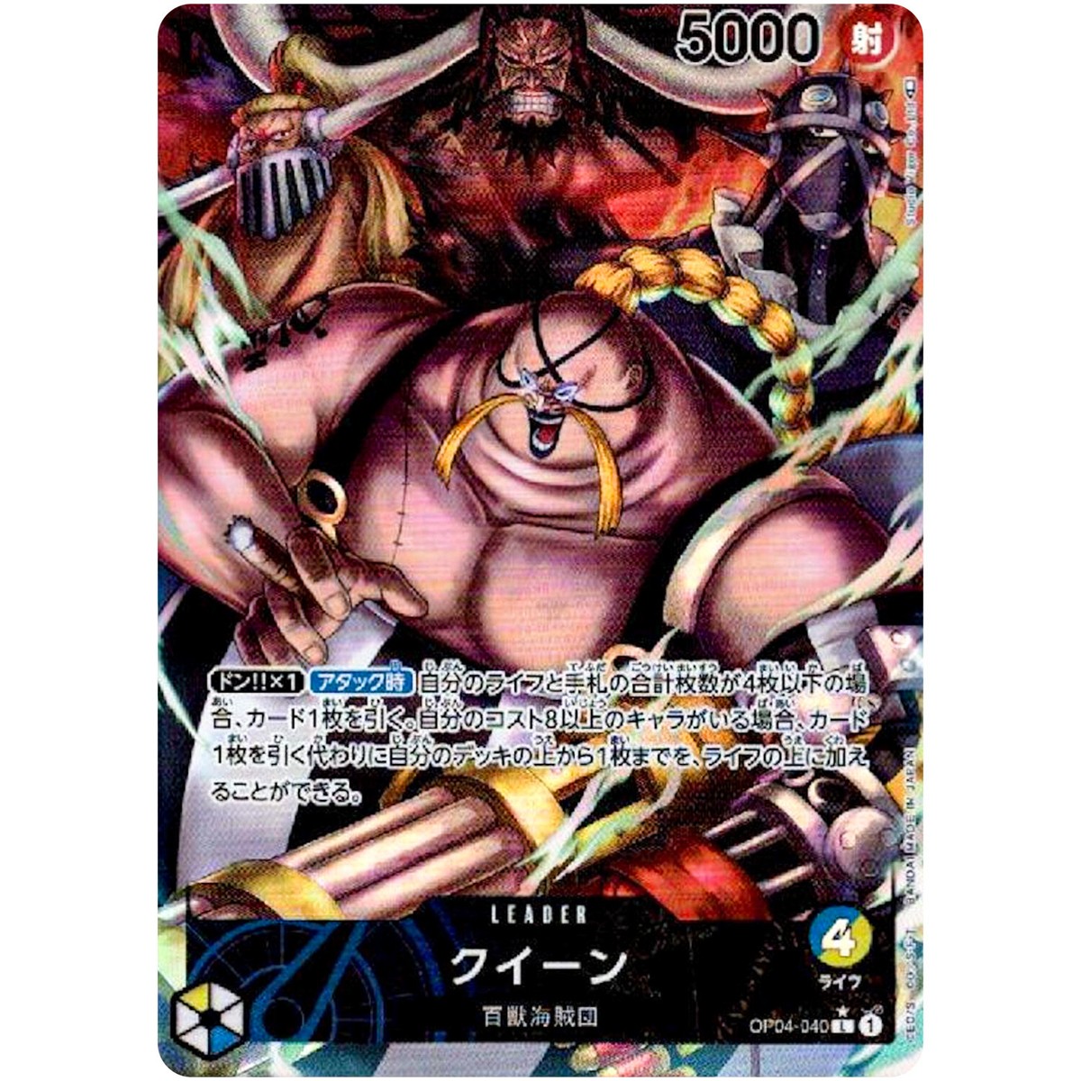 Queen (Parallel) OP04-040 L Kingdoms of Intrigue - ONE PIECE Card