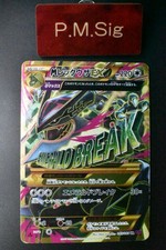 M Rayquaza EX #95 Prices | Pokemon Japanese Bandit Ring | Pokemon