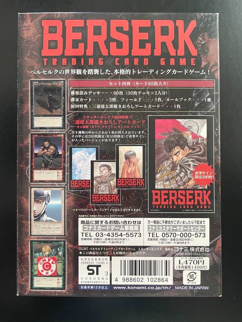 Berserk TCG Trading Card Starter Box First Time Benefits Konami | eBay