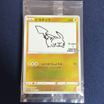 NM] Yu Nagaba Pikachu 208/S-P Promo 2021 Sealed Pokemon Card