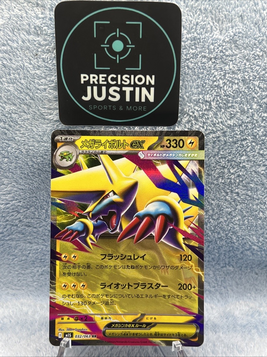 Mega Manectric ex RR 032/063 Mega Symphonia M1S 2025 Pokemon Card