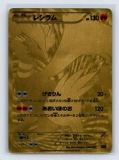 Reshiram 094/093 Ex Battle Boost for sale | eBay
