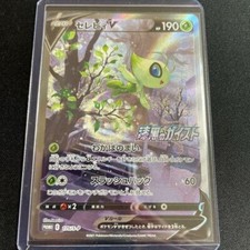 Celebi V #175/S-P Prices | Pokemon Japanese Promo | Pokemon Cards