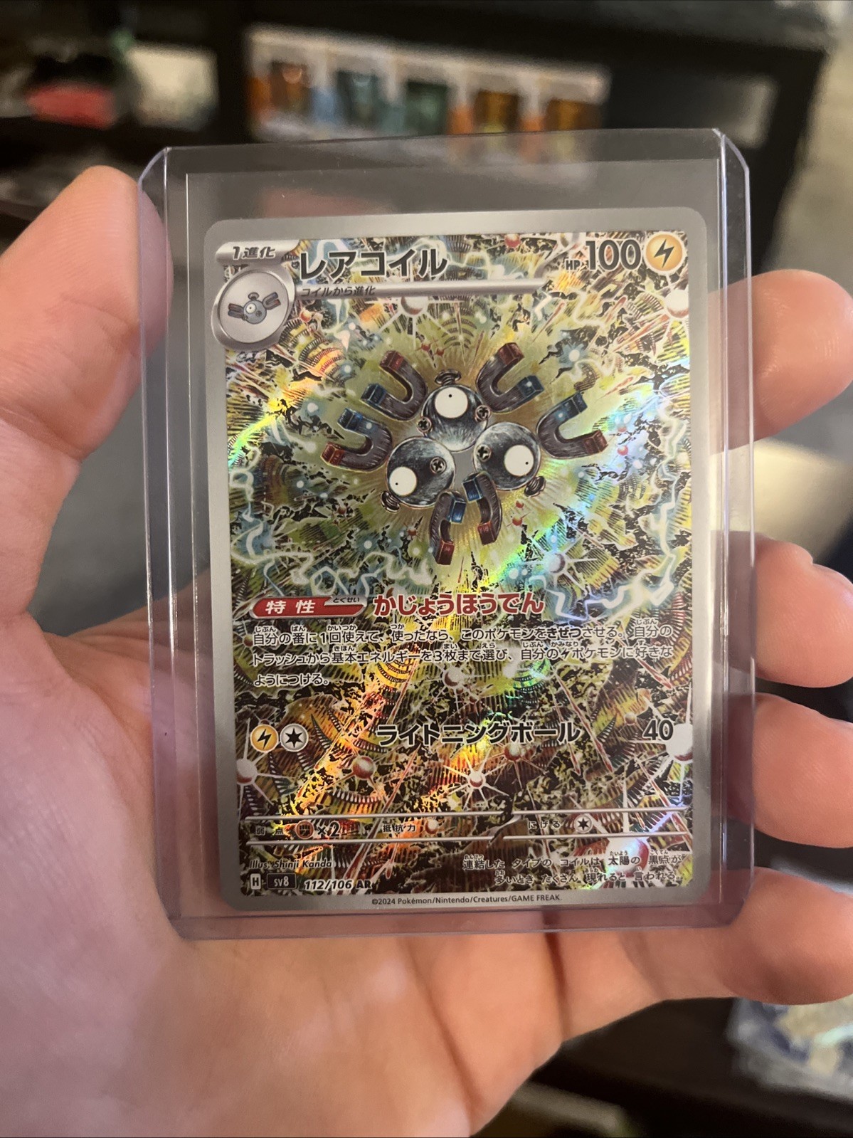 Magneton 2024 Japanese Scarlet & Violet: Super Electric Breaker